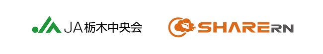 【導入事例】日本ワムネット、JAグループ栃木の健全な発達に貢献する栃木県農業協同組合中央会様のSHARERN（シェアルン）導入事例を公開