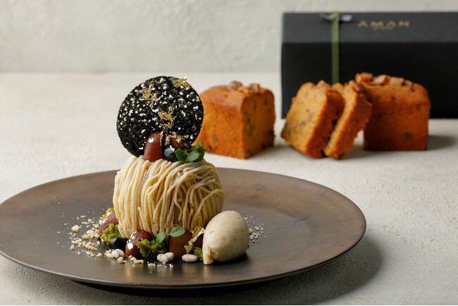 【アマン京都】最高級和栗の豊潤な味わいを堪能6層仕立ての「丹波栗のモンブラン」と「丹波栗のパウンドケーキ」