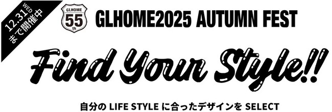 「AUTUMN FEST ／ Find Your Style!!」開催