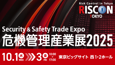 イトーキ、10月1日（水）～3日（金）開催の危機管理産業展（RISCON TOKYO）2025に出展