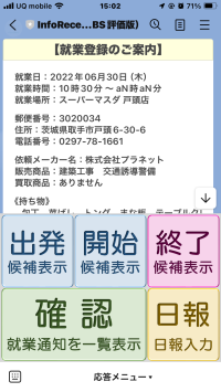 ビーステージがスタッフ派遣総合管理システム　“スマートスタッフII”の販売を開始