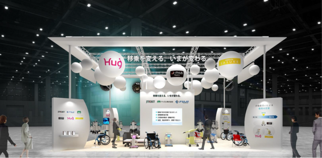 ジェイテクト、第52回国際福祉機器展＆フォーラムに出展