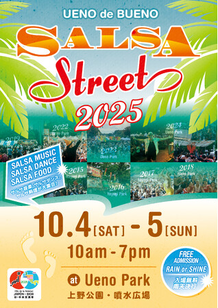 サルサストリート2025 -Ueno de Bueno- 豪華出店ブースと華やかなステージプログラムを発表！10/4土＆5日・上野公園噴水広場・入場無料