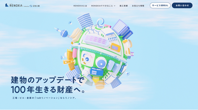 総合リノベーションを、もっと使いやすく。正和工業が「リノシア」をアップデート