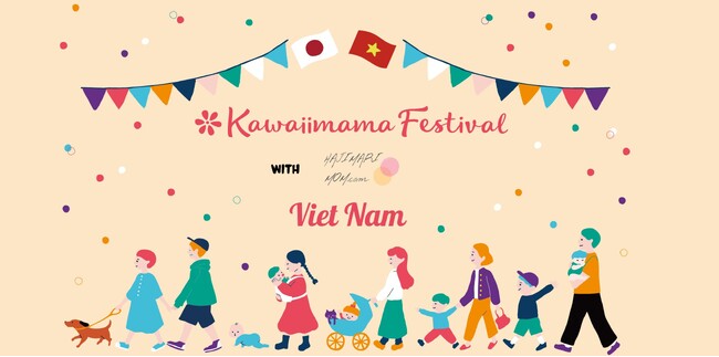 日本最大級ママフェスがベトナムに初進出！　『Kawaiimama Festival』を「HAJIMARIMOM.com Vietnam」が共催