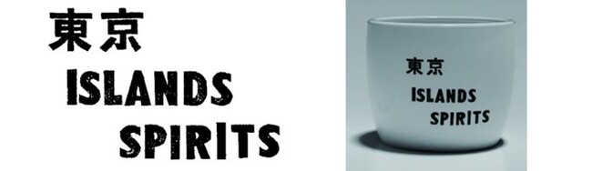 「GOOD LIFEフェア 2025」に東京宝島ブース出展9月26日（金）～28日（日）に東京ビッグサイトで開催