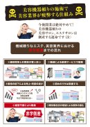 美容機器頼りの施術が業界を疲弊させる仕組み