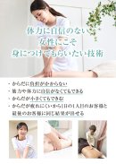 女性にこそ身につけてもらいたい技術