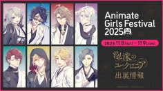 【AGF2025】ゲームブランド「LicoBiTs」のブース情報が解禁！