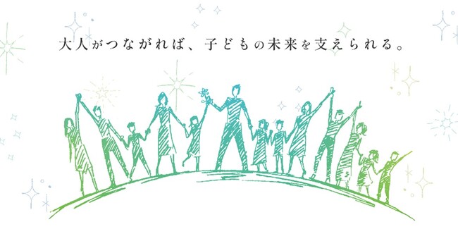 資生堂子ども財団、児童養護施設等で暮らす高校生に向けて新たに「未来デザインプログラム」を展開　～資生堂のリソースを活用した「子どもへの支援」を強化～