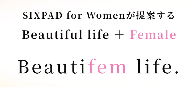 女性の身体と心に寄り添う新カテゴリSIXPAD for Women 誕生アンバサダーにRIKACOさん就任