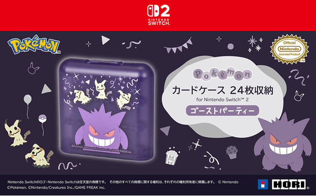 株式会社ホリ から カードケース 24枚収納 for Nintendo Switch(TM) 2 ゴーストパーティーが新登場
