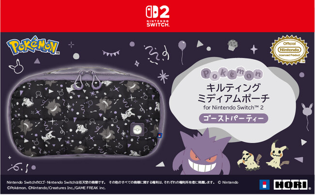 株式会社ホリ から キルティングミディアムポーチ for Nintendo Switch(TM) 2 ゴーストパーティーが新登場