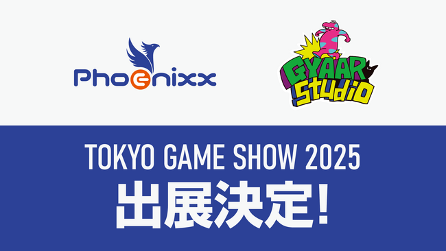 日本最大のゲームの祭典「東京ゲームショウ 2025」　「Phoenixx/GYAAR Studio」ブースで出展決定！！