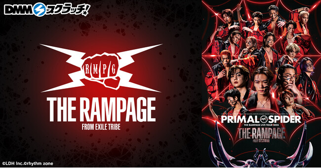 THE RAMPAGE LIVE TOUR 2025