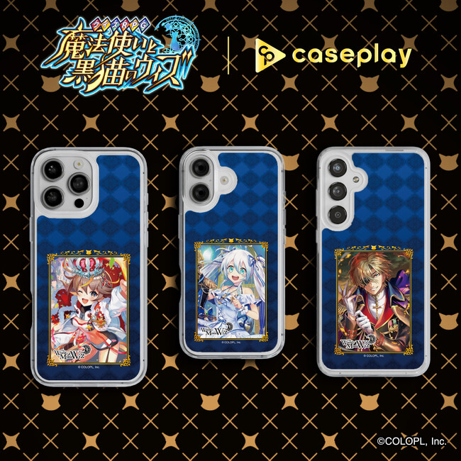 対応機種数/コラボ数/デザイン数でNo1を誇るcaseplayから『クイズRPG 魔法使いと黒猫のウィズ』 の スマートフォンケース第２弾が20デザイン×140機種以上のラインナップで発売！