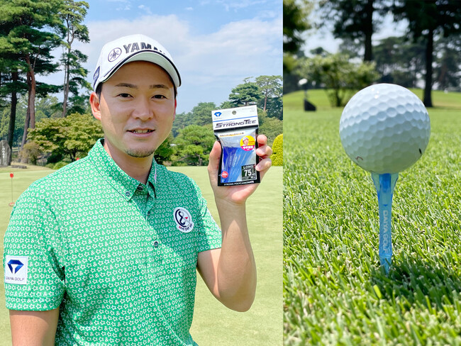 今平周吾プロ共同開発！高耐久素材＆抵抗レス形状のツアー仕様ゴルフティーが誕生