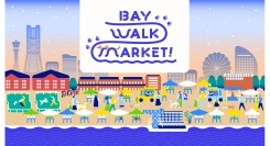 【４施設合同開催】『BAY WALK MARKET 2025』みなとみらい臨海部をお散歩しながら満喫するマーケット 10/11(土)〜 13(月•祝)に開催