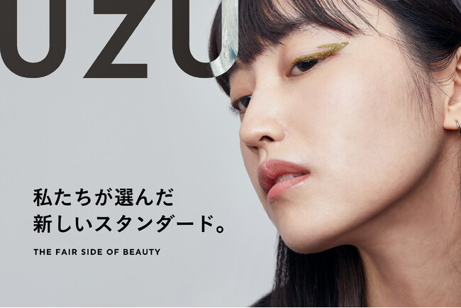 UZU、価格高騰時代に“逆光”。全国約1万店舗の小売を順次終了しECに一本化──『アイオープニングライナー』を1,694円→1,100円へ