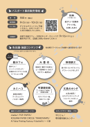 #堺ぶんぐ旅フライヤー裏 #堺ぶんぐ旅フライヤー裏