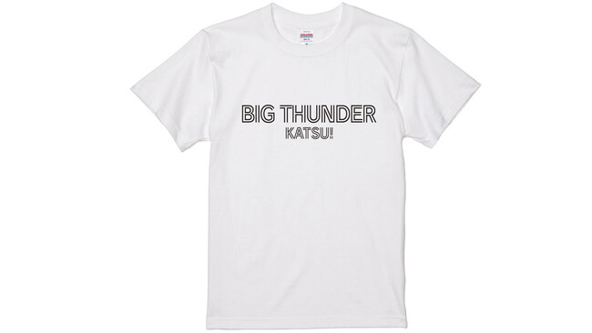 高野のツッコミフレーズ『ビッグサンダー喝!!』Tシャツ販売します!!