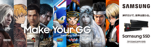 ゲームメーカー8社、17のタイトルが大集結！Samsung SSDが東京ゲームショウ2025におけるコラボレーションタイトルを発表