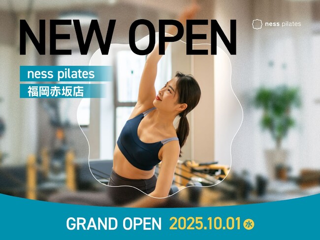 整体×パーソナルマシンピラティス専門スタジオ「ness pilates」が福岡・赤坂に初上陸！2025年10月1日、グランドオープン。