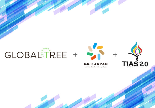 「GLOBALTREE」「S.C.P. Japan」「筑波大学・TIAS2.0」が多様性を学ぶ場【スポーツを通じた国際交流プログラム】を2025年も開催決定！