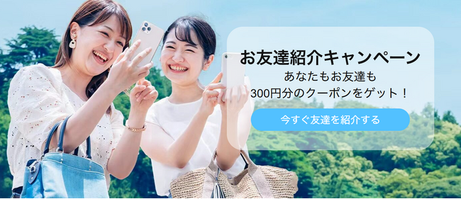 AlmondSIM公式サイトにて「お友達紹介キャンペーン」を開始！