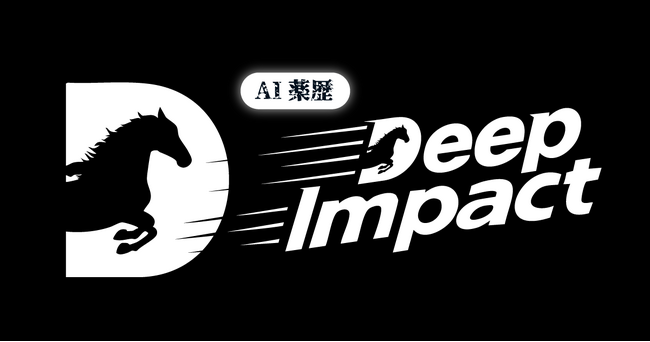 1件あたり6.3分の薬剤師の薬歴業務をAIで30秒に効率化。薬歴AI入力支援サービス「薬歴AIディープインパクト」本日より提供開始