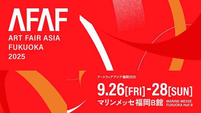 【YUGEN Gallery】2025年9月26日より開催する「ART FAIR ASIA FUKUOKA 2025」への出展作家を決定