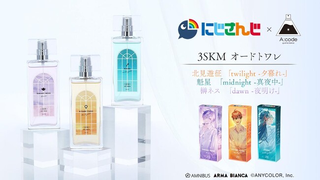 『にじさんじ』×「A:code」のコラボレーションアイテム A:code オードトワレ 50mLの受注を開始！！アニメ・漫画のオリジナルグッズを販売する「AMNIBUS」にて