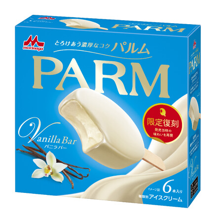 発売20周年に合わせ、限定復刻！発売当時の味わいを再現！「PARM（パルム）　バニラバー（6本入り）」9月29日（月）より全国にて期間限定発売