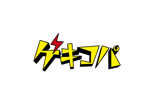 原点回帰で新たな挑戦-コパ・コーポレーションが劇団を設立：ゲキコパ旗揚げ公演『熱海殺人事件 モンテカルロ・イリュージョン』