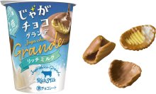 チョコもミルクもリッチな“じゃがチョコ”ブルボン、「じゃがチョコグランデリッチミルク」を9月23日(火)に新発売！