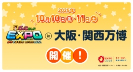 【もうすぐ開催！】「ごっこランドEXPO」が大阪・関西万博に登場！出店企業が込めた想いとは。企業連携により特別な社会体験を豊富に提供、夢中を見つけるキッカケに