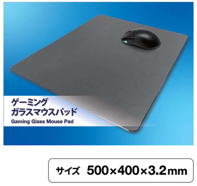 消耗知らずの滑らかさ！どんなデスクにも合うオールブラックのガラス製マウスパッド　ゲオ限定『ゲーミングガラスマウスパッド』を発売