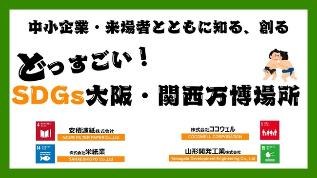 大阪・関西万博に“砂糖から塩を生み出す”塩職人・田野屋塩二郎が登場！吉村知事・小泉大臣も食べた「塩おにぎり特別セット」が万博グルメで話題沸騰中！