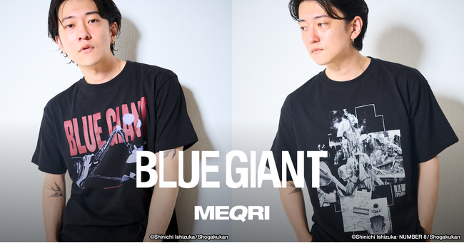 ストリートウェアブランド「MEQRI」シリーズ累計1,350万部を突破した大人気ジャズ漫画「BLUE GIANT」シリーズのコレクションを発売
