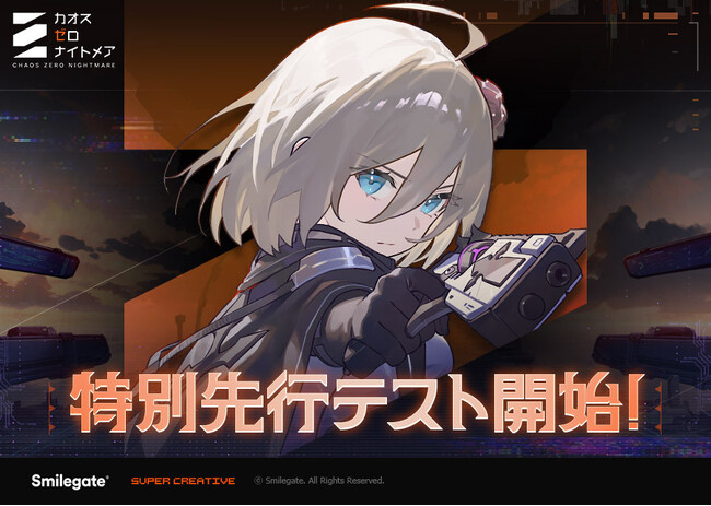 新作RPG『カオスゼロナイトメア』特別先行テスト開始し、グローバル事前登録150万突破を発表！