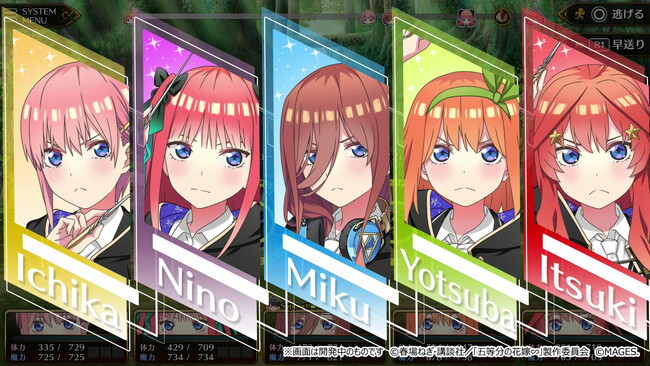 Nintendo Switch(TM)/PlayStation(R)5/PlayStation(R)4『五等分のプリンセス ～幻想と深淵と魔法学院～』本日発売および体験版の配信開始のお知らせ