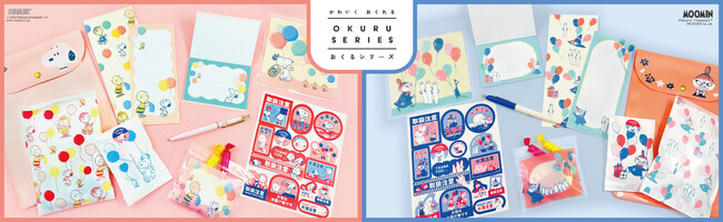 大切なものを大好きなキャラクターと一緒に“おくるシリーズ”から、新商品を発売します【スヌーピー／ムーミン】