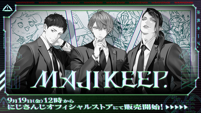 にじさんじから「MAJI KEEP」グッズが登場！2025年9月19日(金)12時からにじストアにて販売開始！