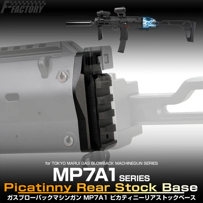 ”特殊部隊ご用達のサブマシンガン”MP7A1の可能性が広がる！ 取り回しやすく、さらにスタイル自由に。情報解禁『東京マルイ GBB MP7 ピカティニーリアストックベース』9月16日新発売！