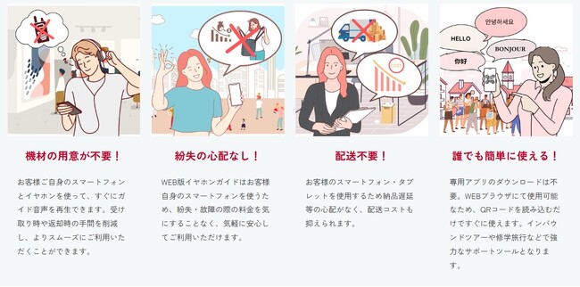 連結子会社ケンネットが「WEB版イヤホンガイド」を本格提供開始