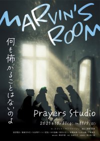 Prayers Studio、神楽坂新劇場で新たな一歩　今秋こけら落とし　ディカプリオら出演映画原作戯曲観るだけじゃない体験型公演「ドラマトライアル」も