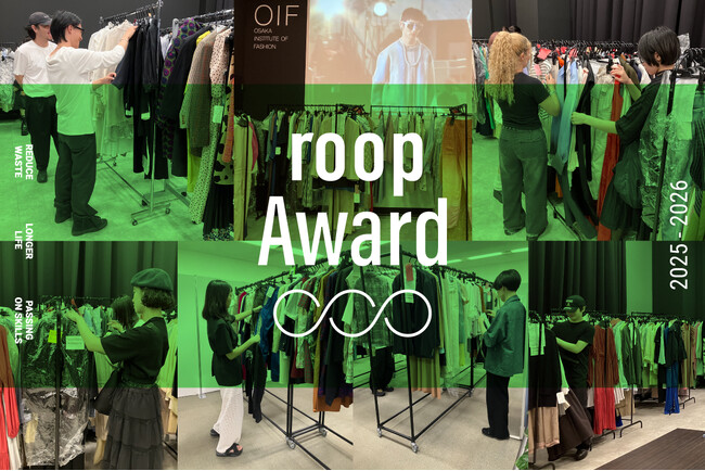 約700着 衣類回収、素材選定会の実施！衣類循環アップサイクルプロジェクト“roop”