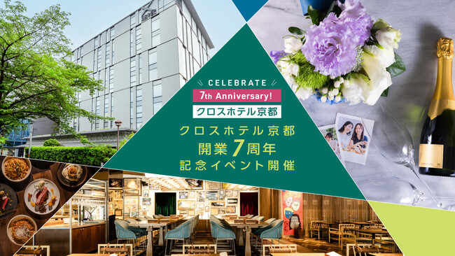 CELEBRATE 7th ANNIVERSARY クロスホテル京都は9月25日で開業7周年！