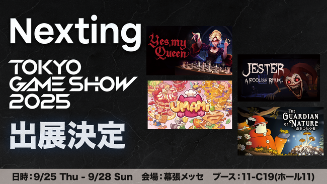 Nexting、東京ゲームショウ2025に初出展！
