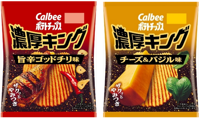 「ポテトチップス濃厚キング」ブランド、大幅リニューアル記念！世界的3D対戦格闘ゲーム「鉄拳」シリーズと初の期間限定コラボレーション『ポテトチップス濃厚キング 旨辛ゴッドチリ味/チーズ&バジル味』